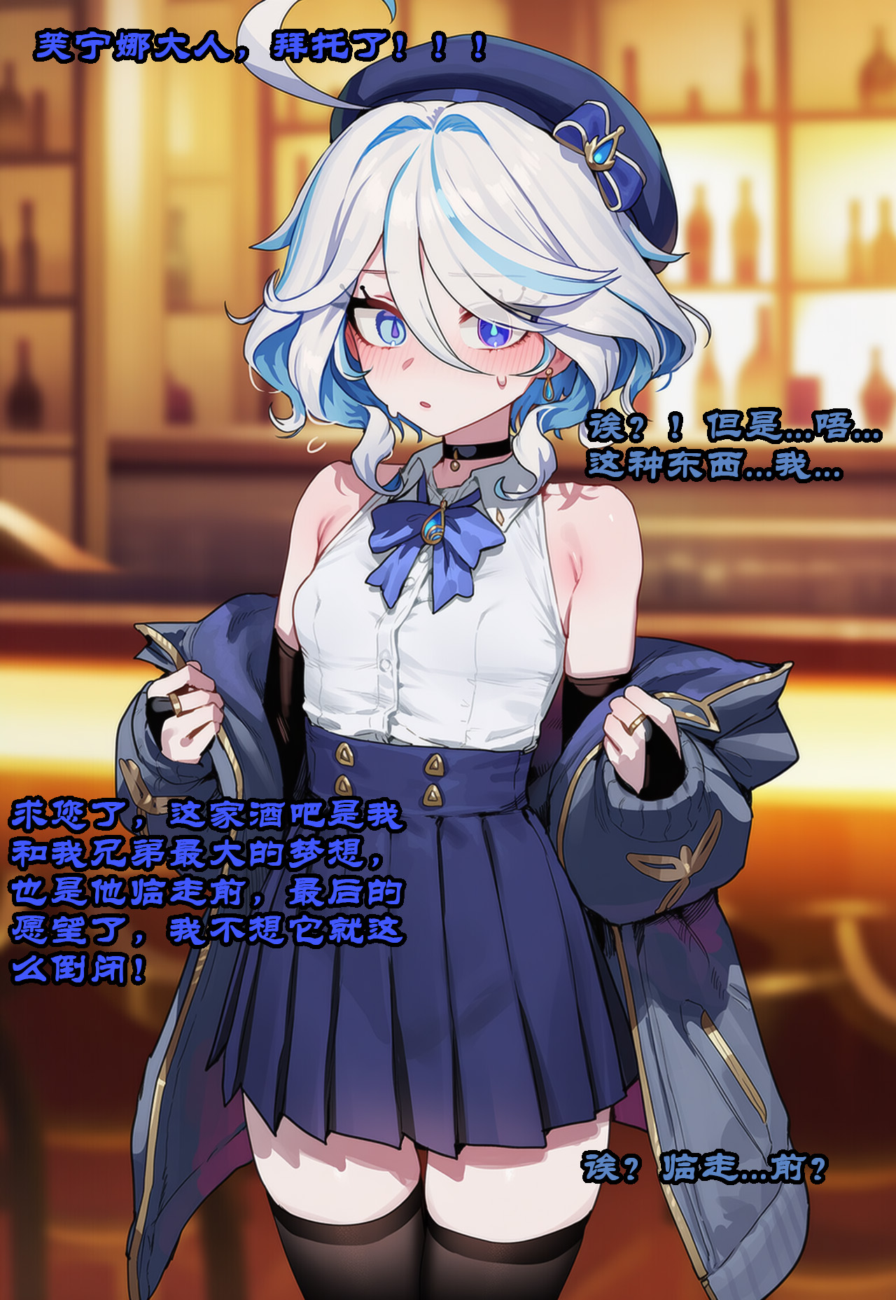 Boryuka 芙宁娜的监狱性活 Chap.1_Part.5 Decensored - Image 3