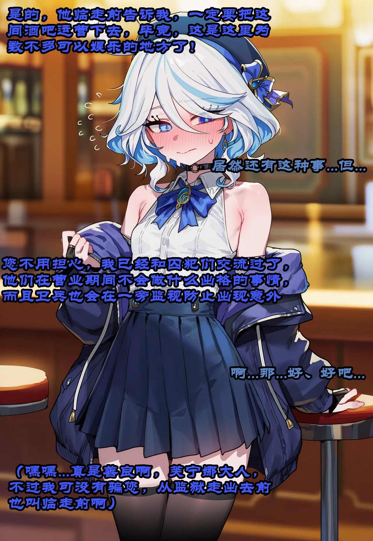 Boryuka 芙宁娜的监狱性活 Chap.1_Part.5 Decensored - Image 4