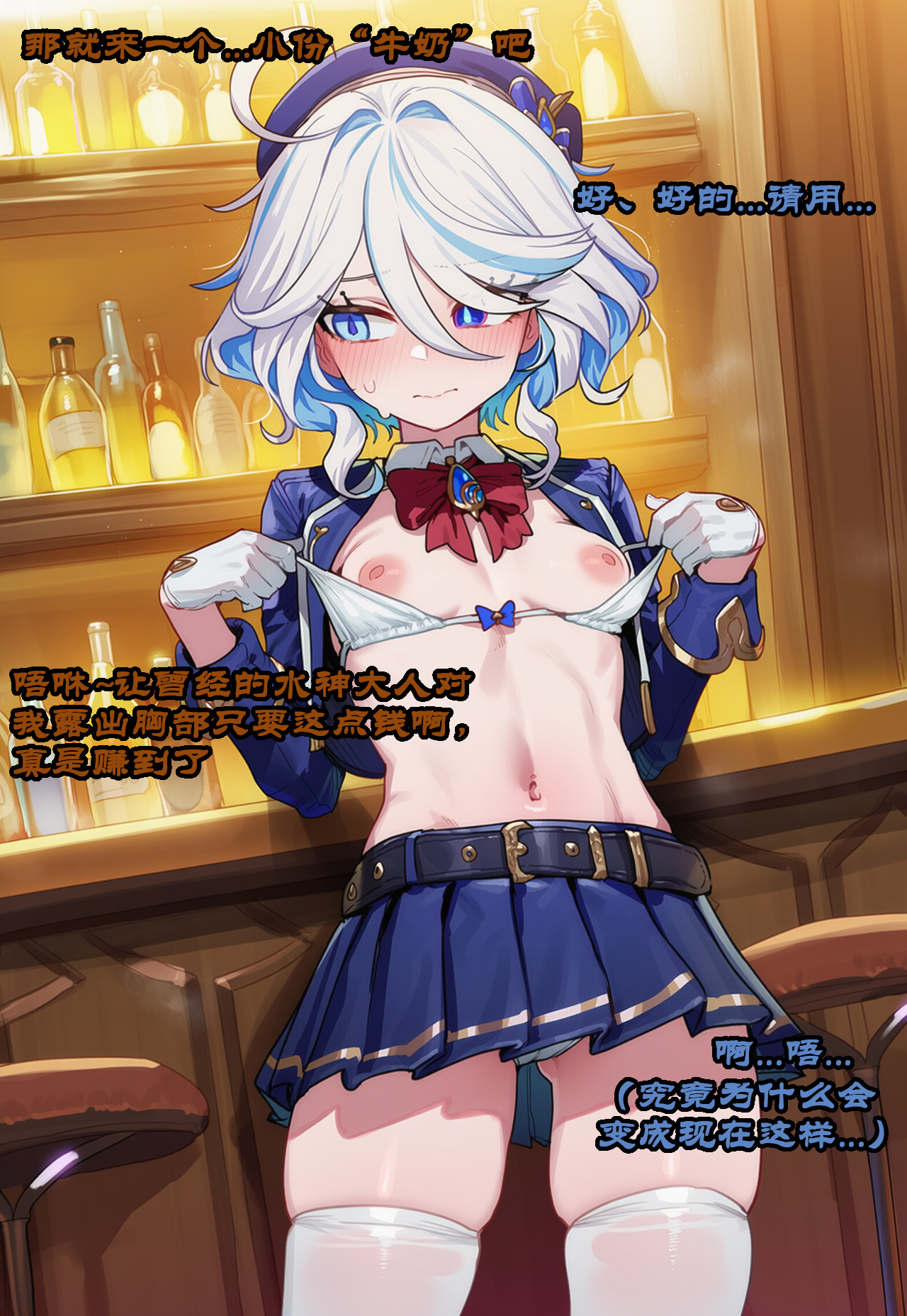Boryuka 芙宁娜的监狱性活 Chap.1_Part.5 Decensored - Image 5