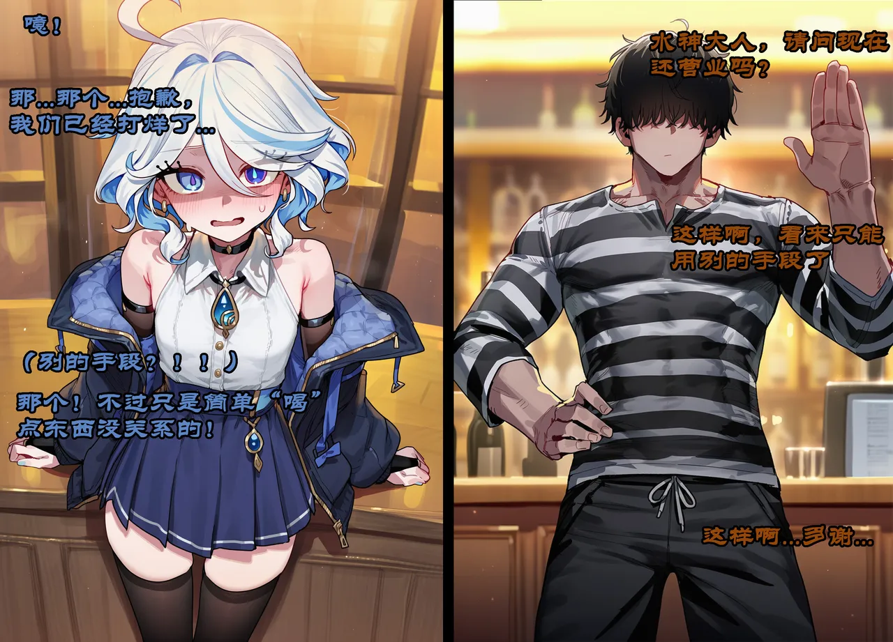 Boryuka 芙宁娜的监狱性活 Chap.1_Part.5 Decensored - Image 64