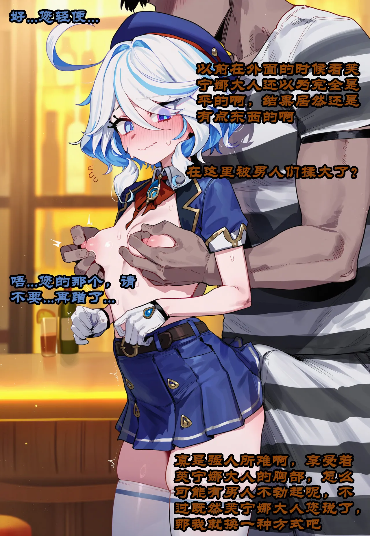 Boryuka 芙宁娜的监狱性活 Chap.1_Part.5 Decensored - Image 7
