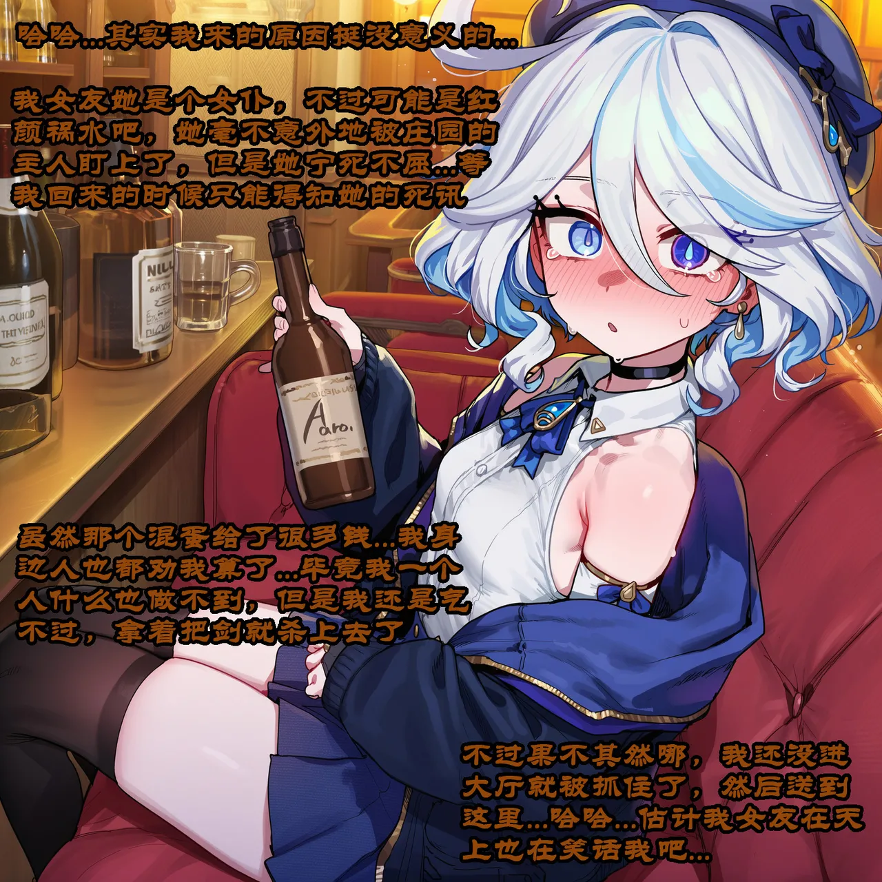 Boryuka 芙宁娜的监狱性活 Chap.1_Part.5 Decensored - Image 74