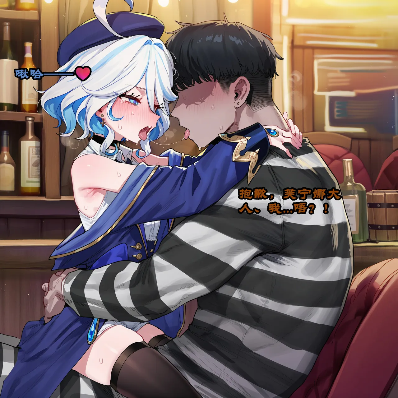 Boryuka 芙宁娜的监狱性活 Chap.1_Part.5 Decensored - Image 90
