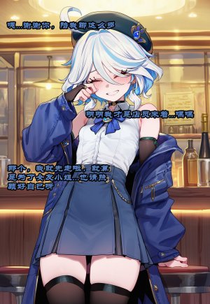 Boryuka 芙宁娜的监狱性活 Chap.1_Part.5 Decensored - Page 78