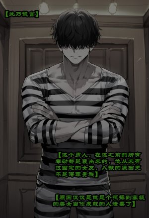 Boryuka 芙宁娜的监狱性活 Chap.1_Part.5 Decensored - Page 99