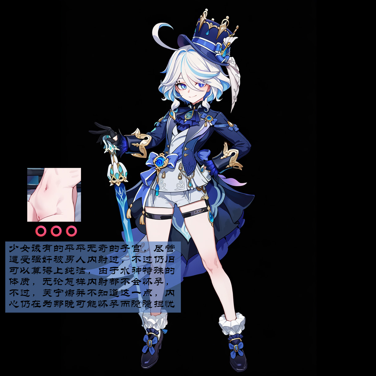 Boryuka 芙宁娜的监狱性活 第一章 沦入淫狱的纯洁水神 第一章 第一部分-第三部分 chapter 1 part 1-chapter 1 part 3 Chinese Decensored Ongoing - Image 125