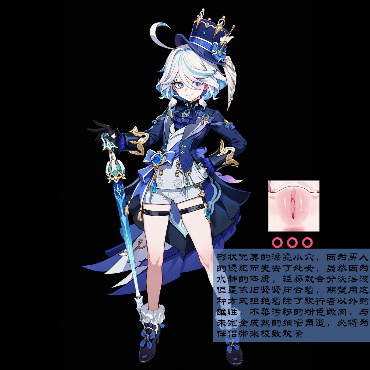 Boryuka 芙宁娜的监狱性活 第一章 沦入淫狱的纯洁水神 第一章 第一部分-第三部分 chapter 1 part 1-chapter 1 part 3 Chinese Decensored Ongoing - Image 131