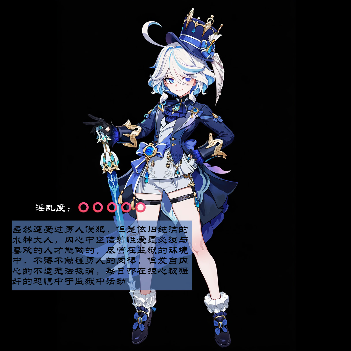 Boryuka 芙宁娜的监狱性活 第一章 沦入淫狱的纯洁水神 第一章 第一部分-第三部分 chapter 1 part 1-chapter 1 part 3 Chinese Decensored Ongoing - Image 132