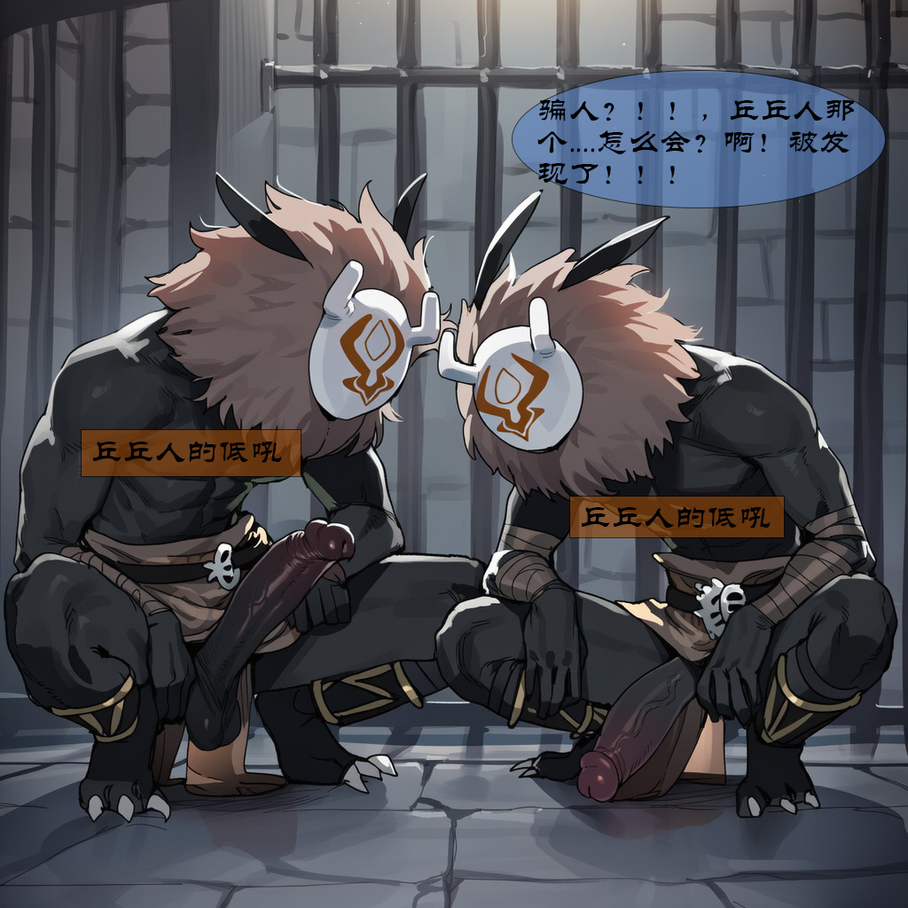 Boryuka 芙宁娜的监狱性活 第一章 沦入淫狱的纯洁水神 第一章 第一部分-第三部分 chapter 1 part 1-chapter 1 part 3 Chinese Decensored Ongoing - Image 140