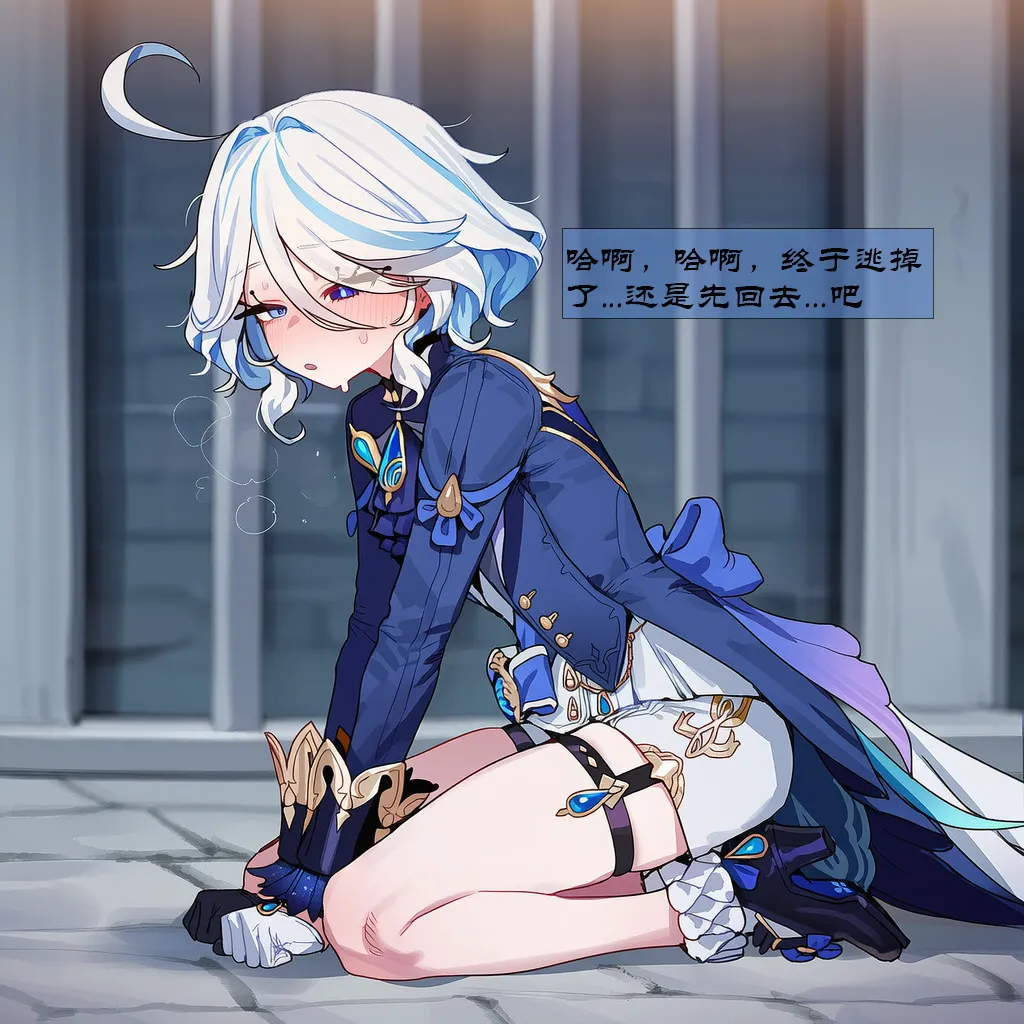 Boryuka 芙宁娜的监狱性活 第一章 沦入淫狱的纯洁水神 第一章 第一部分-第三部分 chapter 1 part 1-chapter 1 part 3 Chinese Decensored Ongoing - Image 142