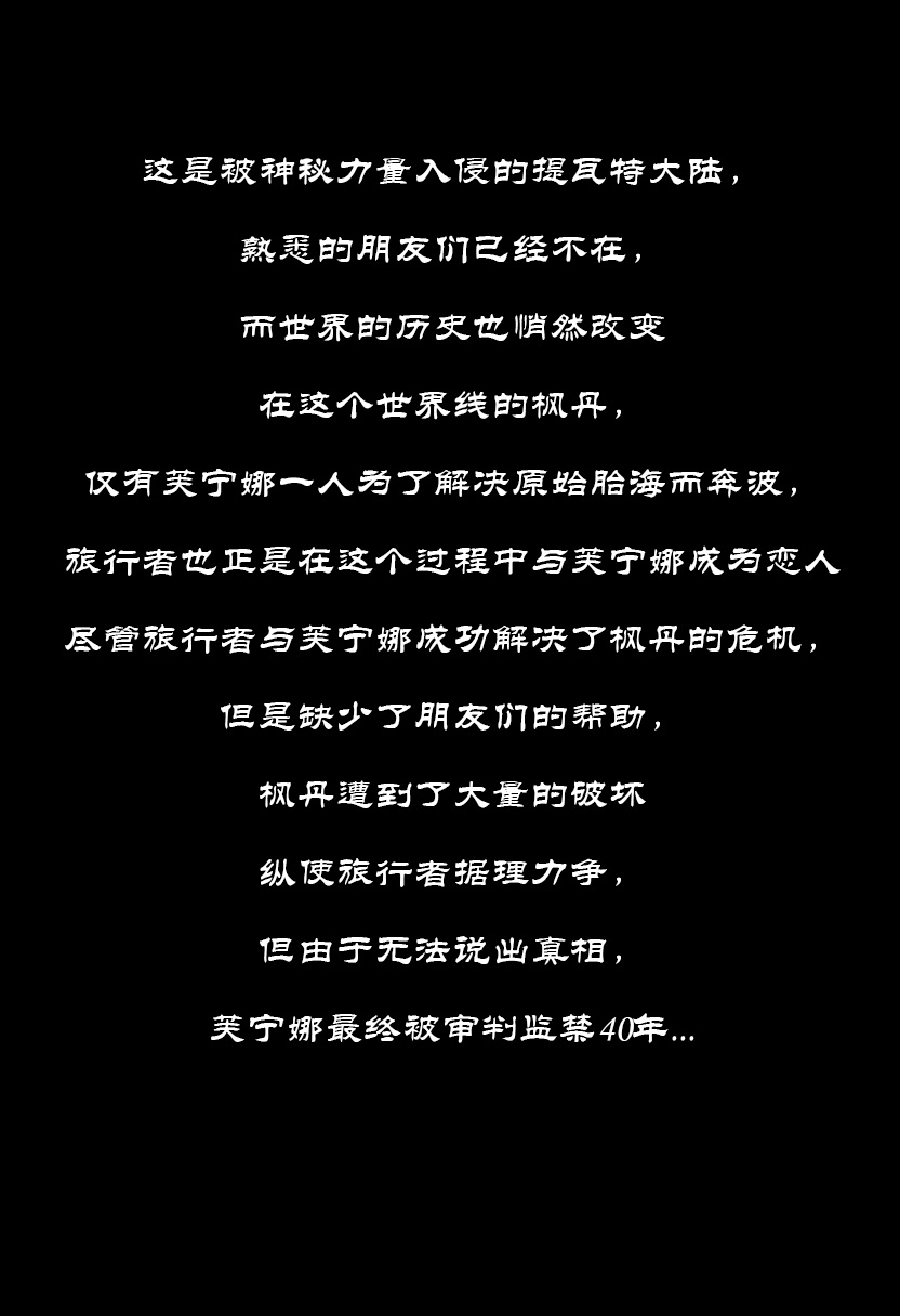 Boryuka 芙宁娜的监狱性活 第一章 沦入淫狱的纯洁水神 第一章 第一部分-第三部分 chapter 1 part 1-chapter 1 part 3 Chinese Decensored Ongoing - Image 2