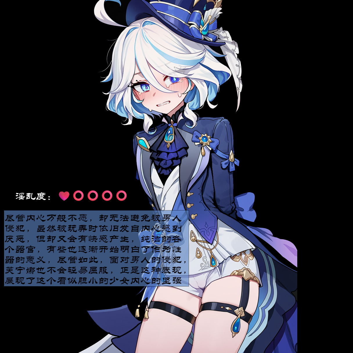 Boryuka 芙宁娜的监狱性活 第一章 沦入淫狱的纯洁水神 第一章 第一部分-第三部分 chapter 1 part 1-chapter 1 part 3 Chinese Decensored Ongoing - Image 251