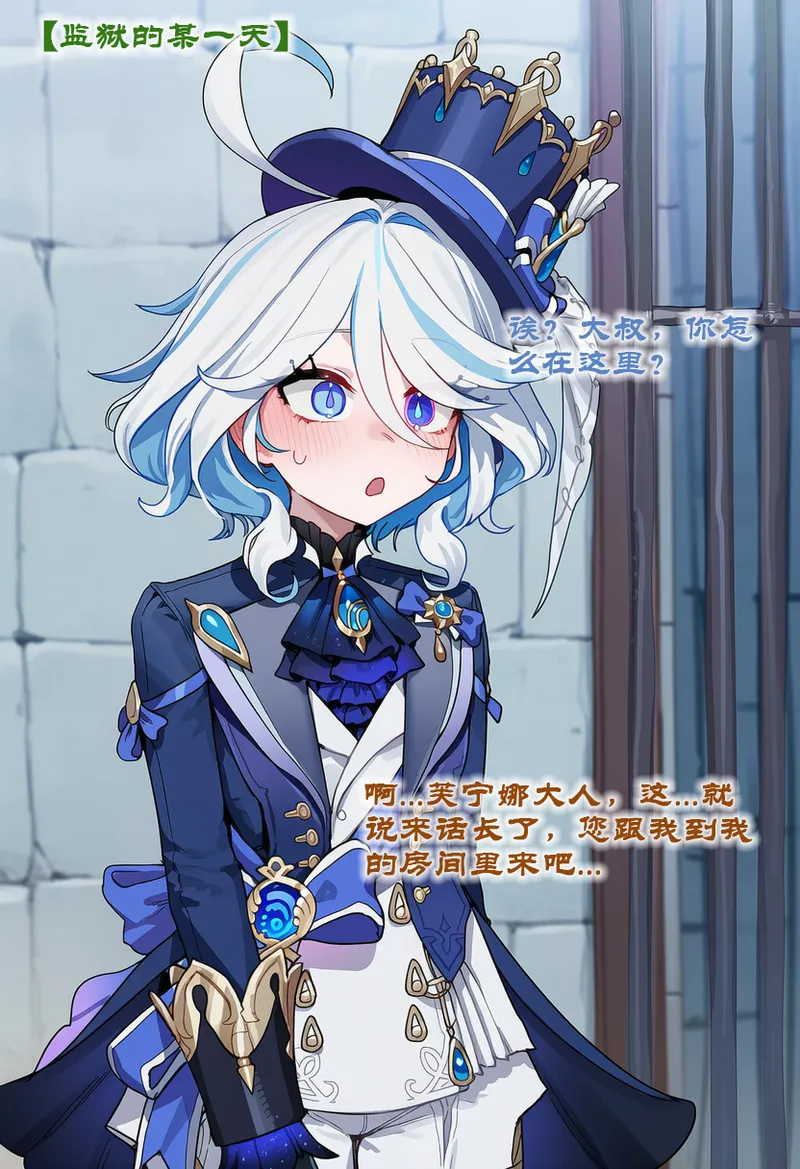 Boryuka 芙宁娜的监狱性活 第一章 沦入淫狱的纯洁水神 第一章 第一部分-第三部分 chapter 1 part 1-chapter 1 part 3 Chinese Decensored Ongoing - Image 281