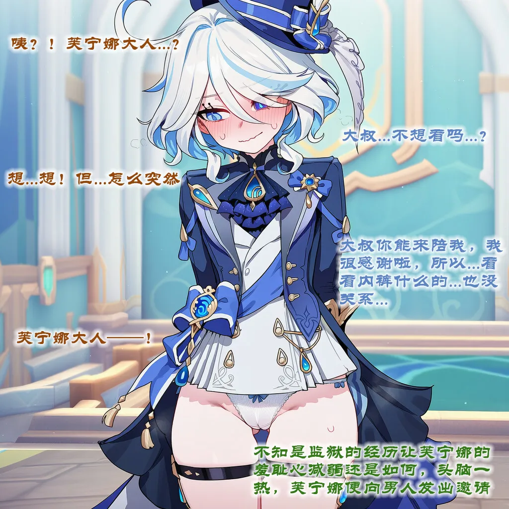 Boryuka 芙宁娜的监狱性活 第一章 沦入淫狱的纯洁水神 第一章 第一部分-第三部分 chapter 1 part 1-chapter 1 part 3 Chinese Decensored Ongoing - Image 292