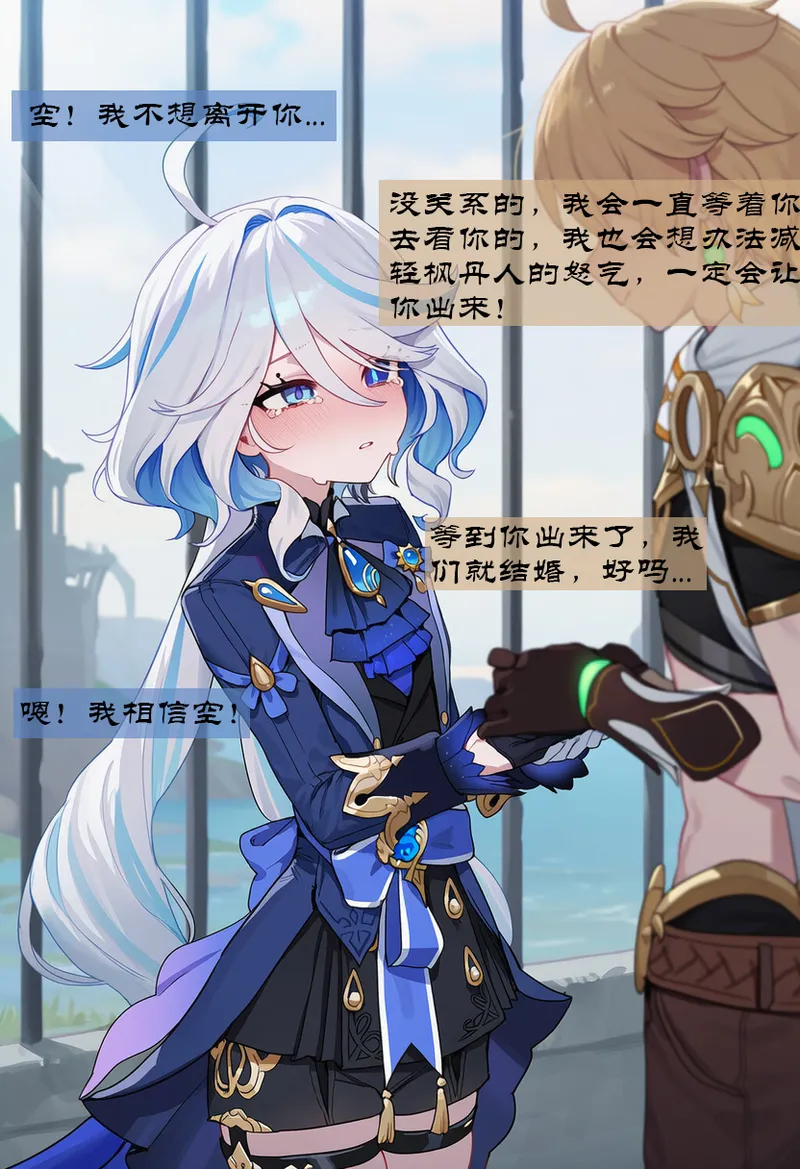 Boryuka 芙宁娜的监狱性活 第一章 沦入淫狱的纯洁水神 第一章 第一部分-第三部分 chapter 1 part 1-chapter 1 part 3 Chinese Decensored Ongoing - Image 3