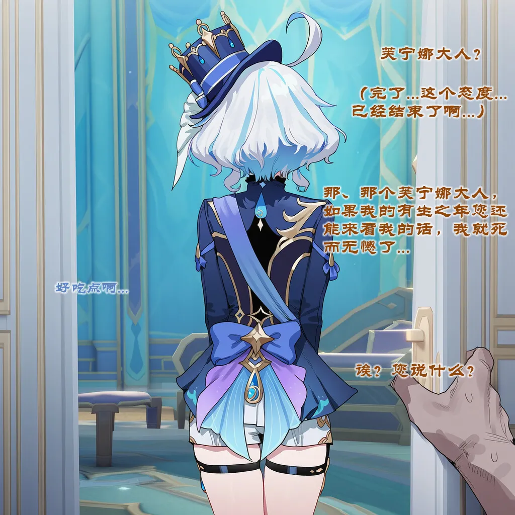 Boryuka 芙宁娜的监狱性活 第一章 沦入淫狱的纯洁水神 第一章 第一部分-第三部分 chapter 1 part 1-chapter 1 part 3 Chinese Decensored Ongoing - Image 303