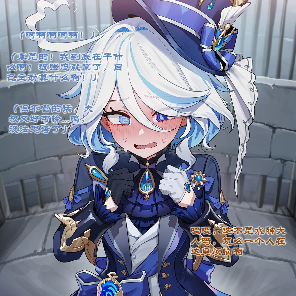 Boryuka 芙宁娜的监狱性活 第一章 沦入淫狱的纯洁水神 第一章 第一部分-第三部分 chapter 1 part 1-chapter 1 part 3 Chinese Decensored Ongoing - Image 306