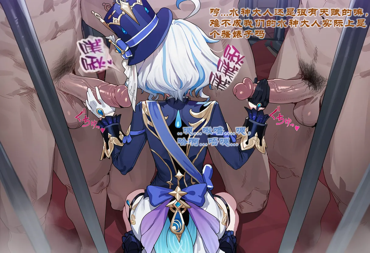 Boryuka 芙宁娜的监狱性活 第一章 沦入淫狱的纯洁水神 第一章 第一部分-第三部分 chapter 1 part 1-chapter 1 part 3 Chinese Decensored Ongoing - Image 317