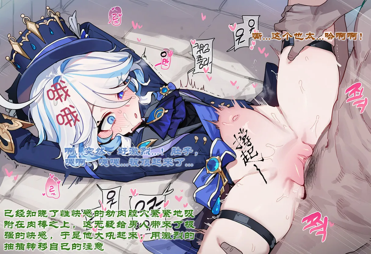 Boryuka 芙宁娜的监狱性活 第一章 沦入淫狱的纯洁水神 第一章 第一部分-第三部分 chapter 1 part 1-chapter 1 part 3 Chinese Decensored Ongoing - Image 324