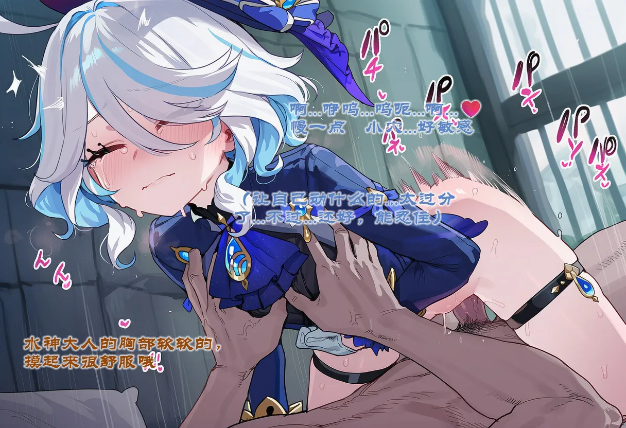 Boryuka 芙宁娜的监狱性活 第一章 沦入淫狱的纯洁水神 第一章 第一部分-第三部分 chapter 1 part 1-chapter 1 part 3 Chinese Decensored Ongoing - Image 331