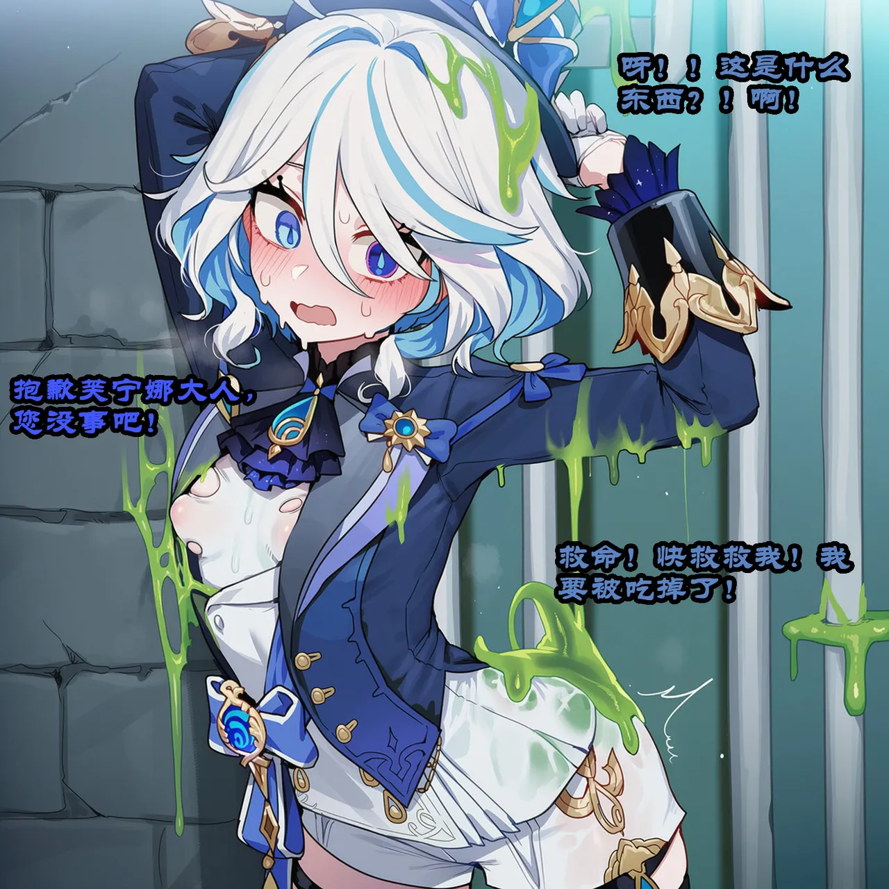 Boryuka 芙宁娜的监狱性活 第一章 沦入淫狱的纯洁水神 第一章 第一部分-第三部分 chapter 1 part 1-chapter 1 part 3 Chinese Decensored Ongoing - Image 407