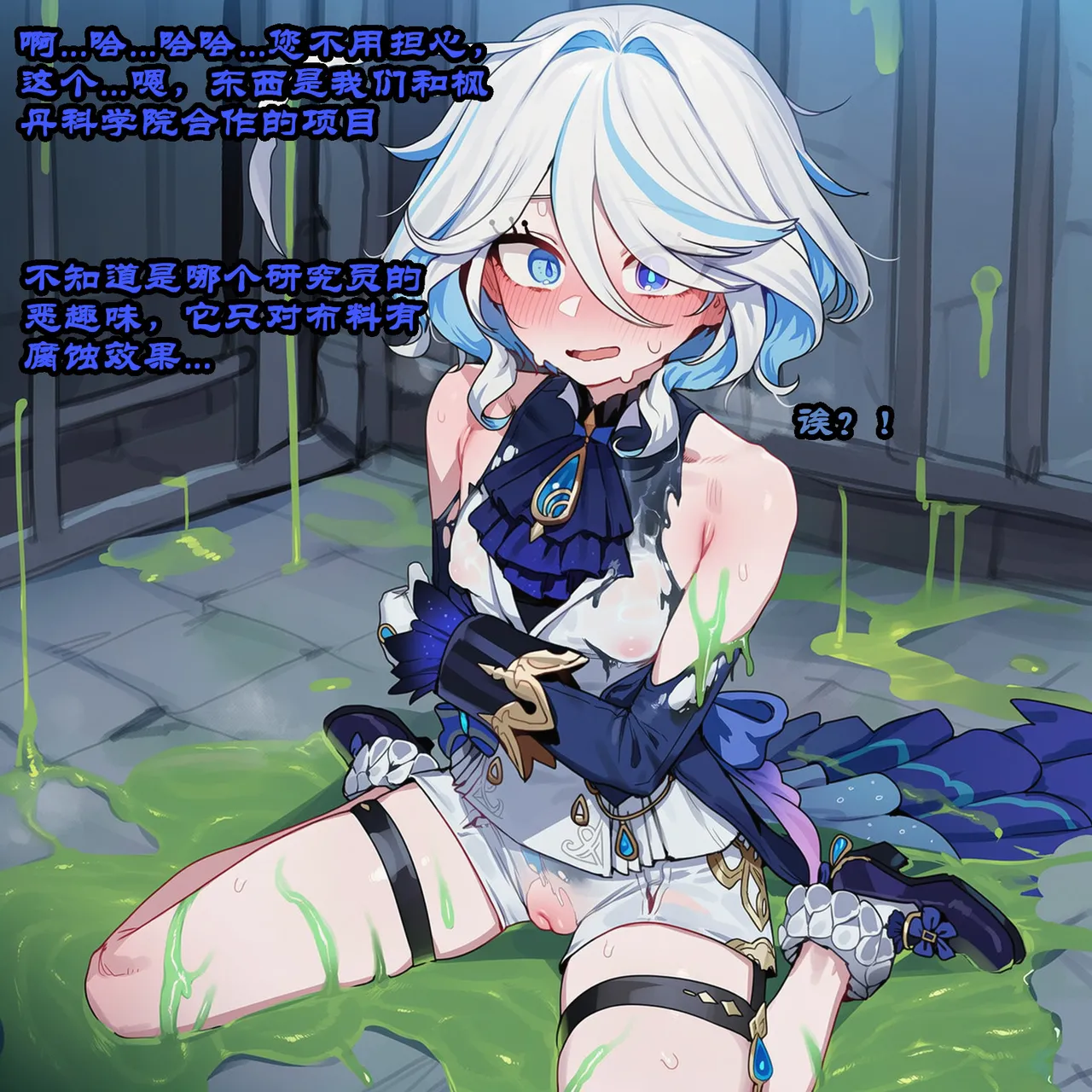 Boryuka 芙宁娜的监狱性活 第一章 沦入淫狱的纯洁水神 第一章 第一部分-第三部分 chapter 1 part 1-chapter 1 part 3 Chinese Decensored Ongoing - Image 408