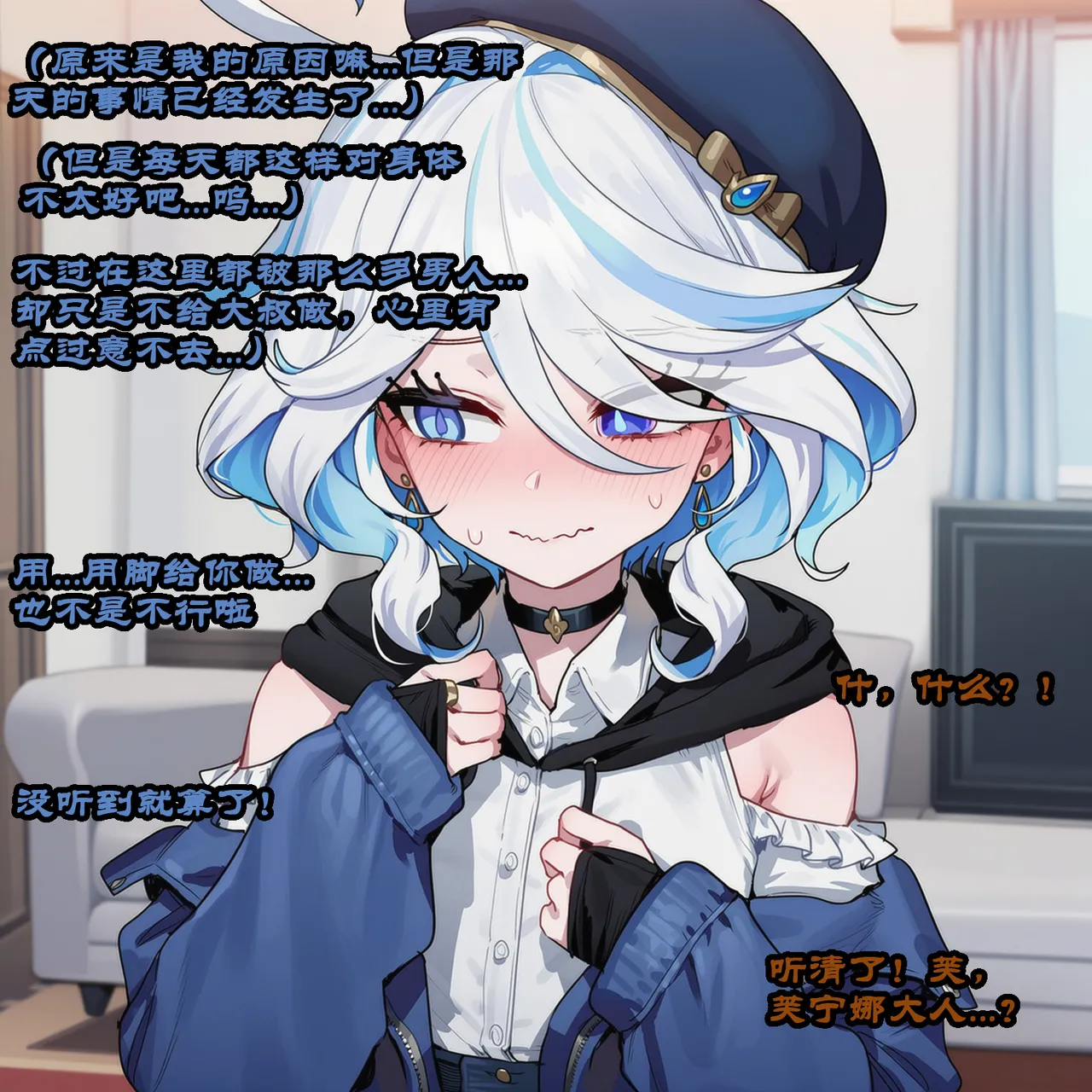 Boryuka 芙宁娜的监狱性活 第一章 沦入淫狱的纯洁水神 第一章 第一部分-第三部分 chapter 1 part 1-chapter 1 part 3 Chinese Decensored Ongoing - Image 434