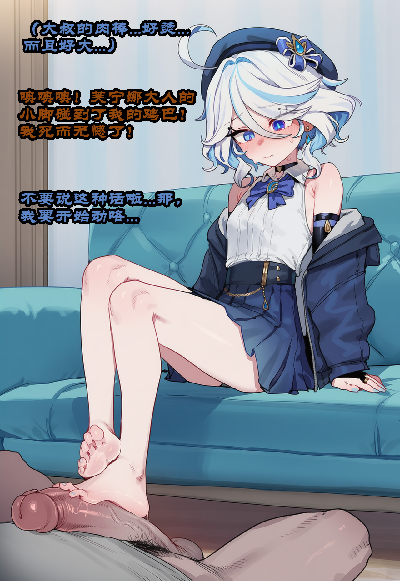 Boryuka 芙宁娜的监狱性活 第一章 沦入淫狱的纯洁水神 第一章 第一部分-第三部分 chapter 1 part 1-chapter 1 part 3 Chinese Decensored Ongoing - Image 440