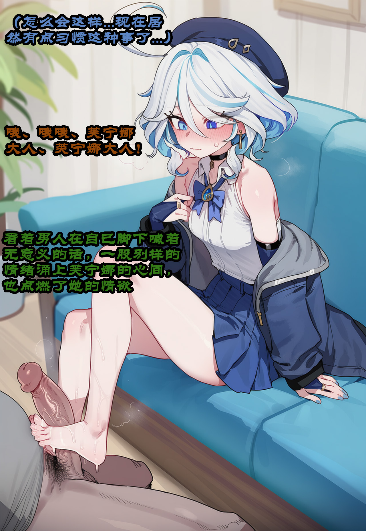 Boryuka 芙宁娜的监狱性活 第一章 沦入淫狱的纯洁水神 第一章 第一部分-第三部分 chapter 1 part 1-chapter 1 part 3 Chinese Decensored Ongoing - Image 441