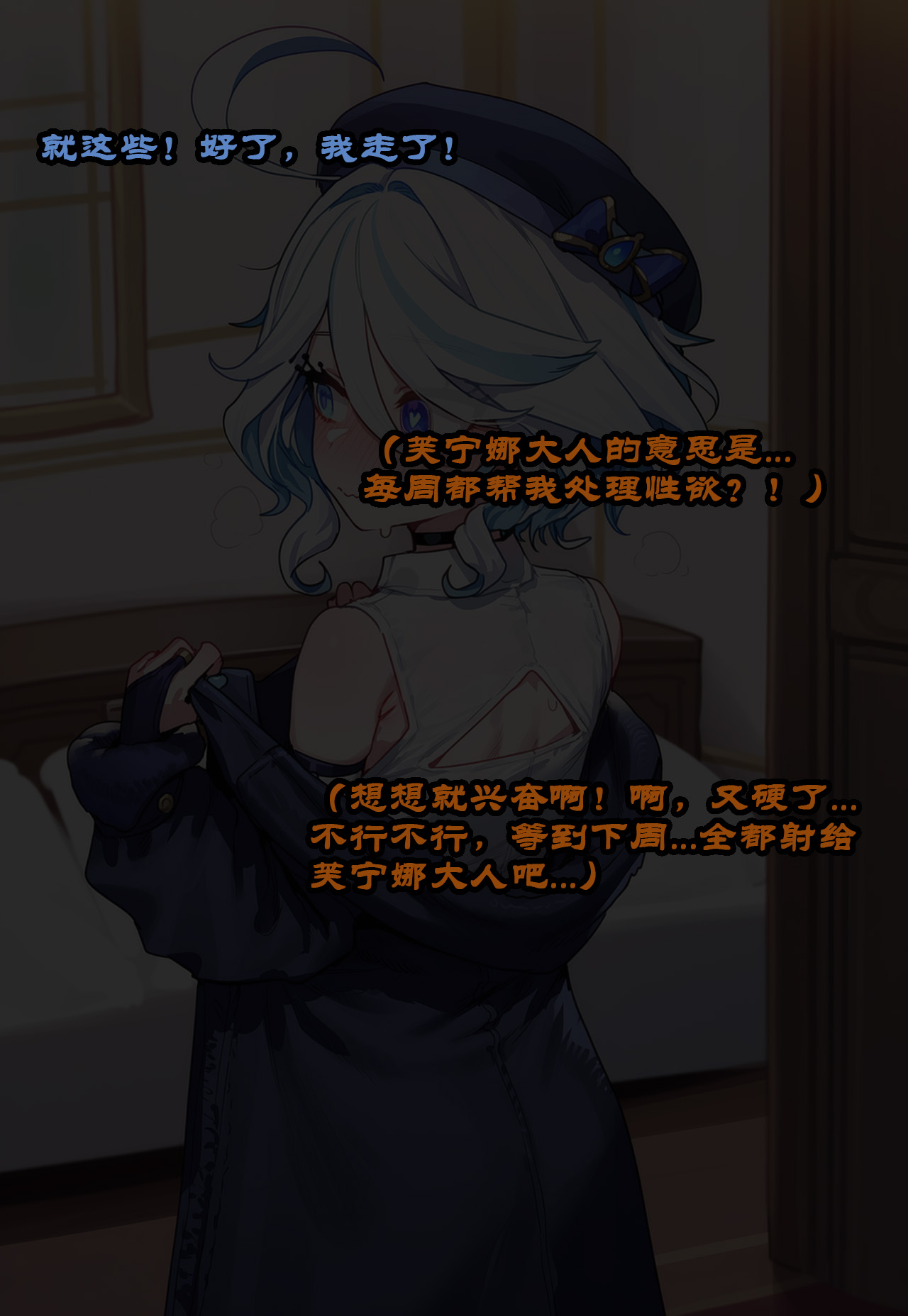 Boryuka 芙宁娜的监狱性活 第一章 沦入淫狱的纯洁水神 第一章 第一部分-第三部分 chapter 1 part 1-chapter 1 part 3 Chinese Decensored Ongoing - Image 450