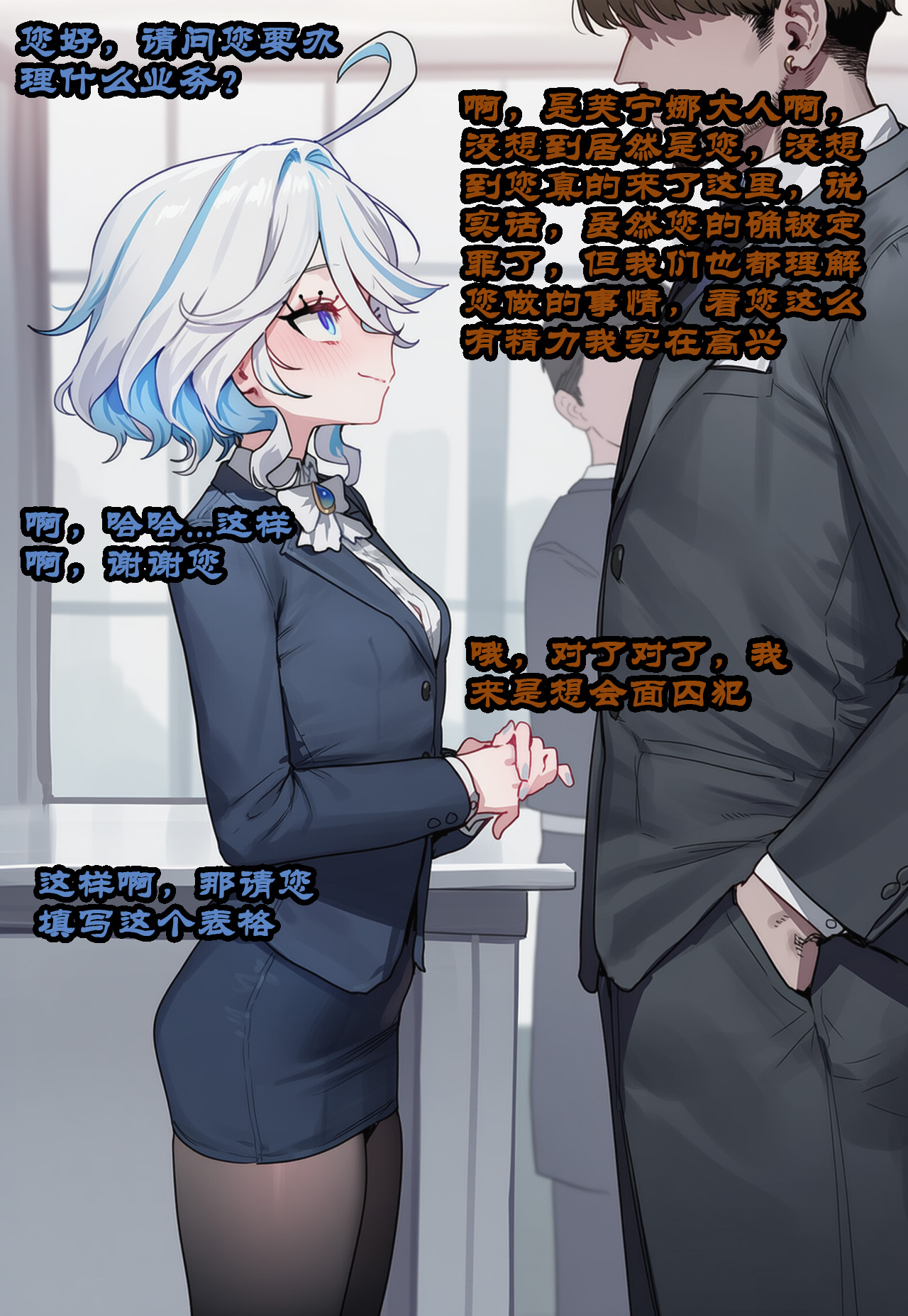 Boryuka 芙宁娜的监狱性活 第一章 沦入淫狱的纯洁水神 第一章 第一部分-第三部分 chapter 1 part 1-chapter 1 part 3 Chinese Decensored Ongoing - Image 454