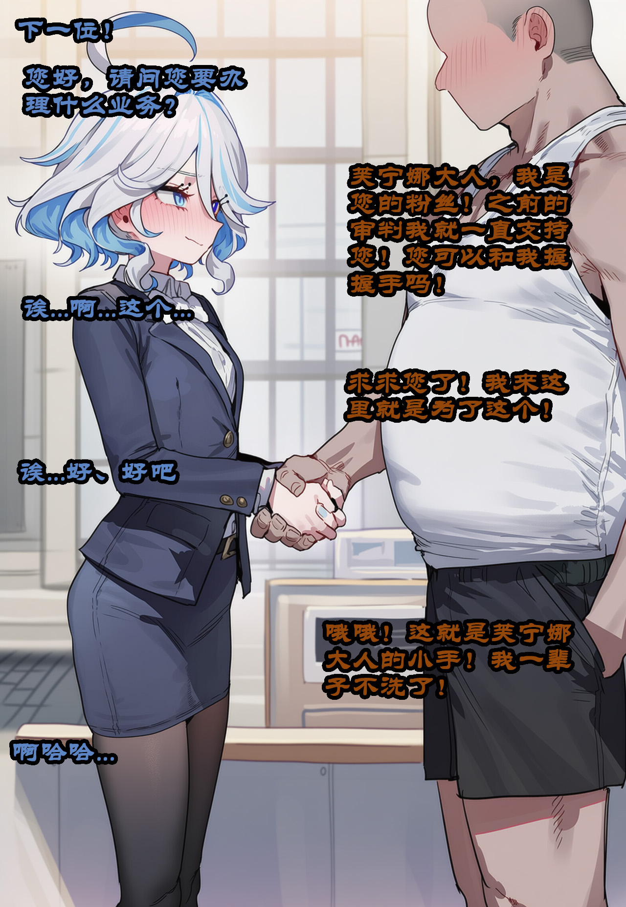 Boryuka 芙宁娜的监狱性活 第一章 沦入淫狱的纯洁水神 第一章 第一部分-第三部分 chapter 1 part 1-chapter 1 part 3 Chinese Decensored Ongoing - Image 456