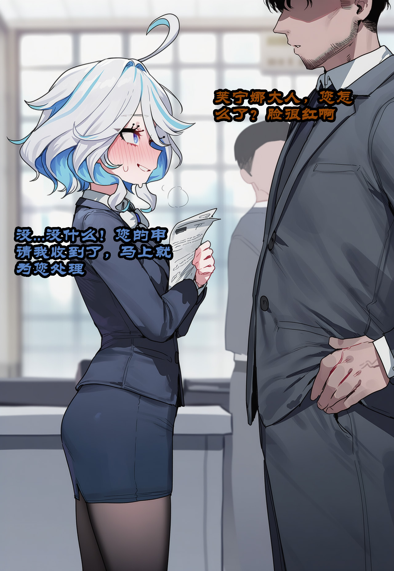 Boryuka 芙宁娜的监狱性活 第一章 沦入淫狱的纯洁水神 第一章 第一部分-第三部分 chapter 1 part 1-chapter 1 part 3 Chinese Decensored Ongoing - Image 460