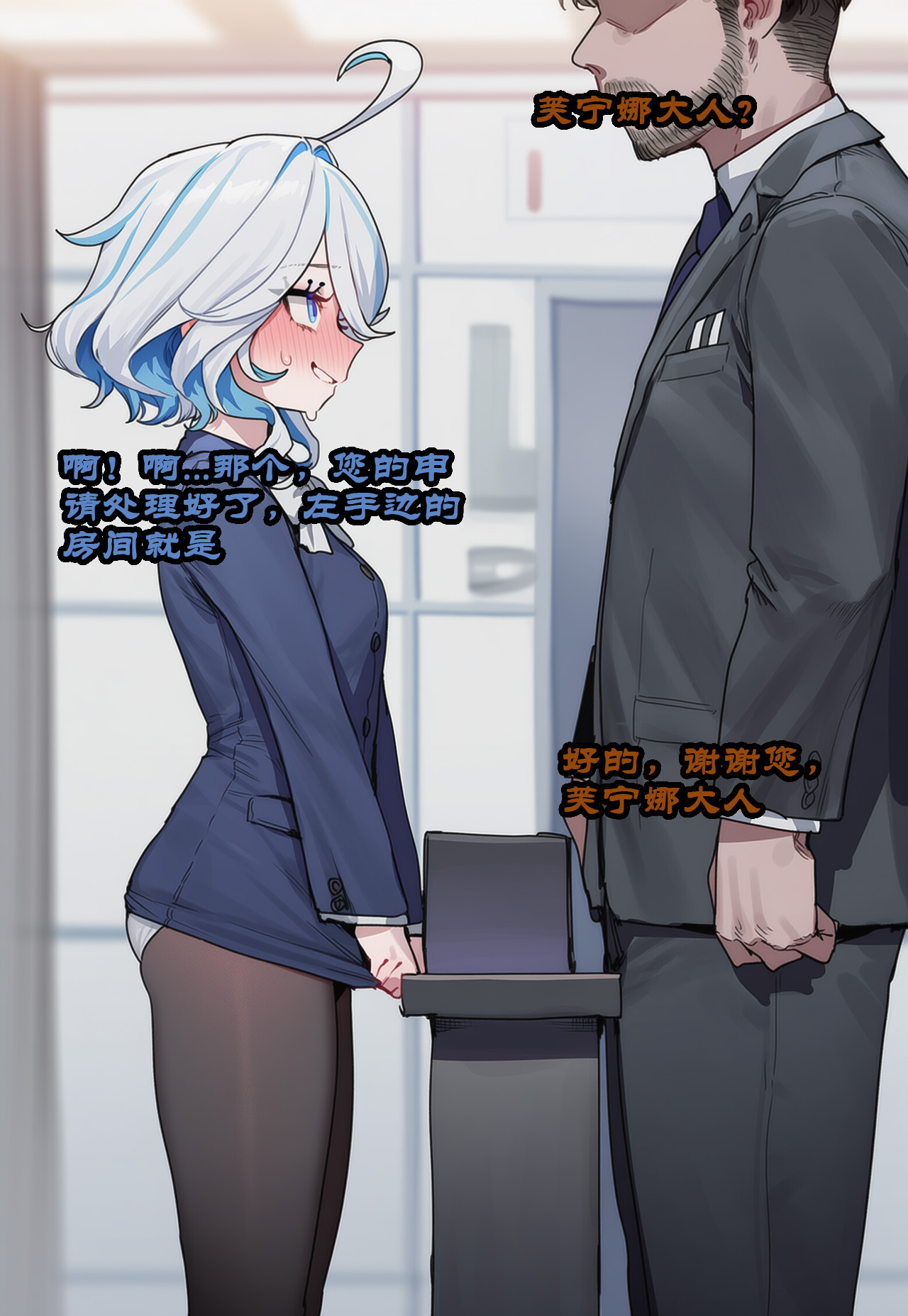 Boryuka 芙宁娜的监狱性活 第一章 沦入淫狱的纯洁水神 第一章 第一部分-第三部分 chapter 1 part 1-chapter 1 part 3 Chinese Decensored Ongoing - Image 465