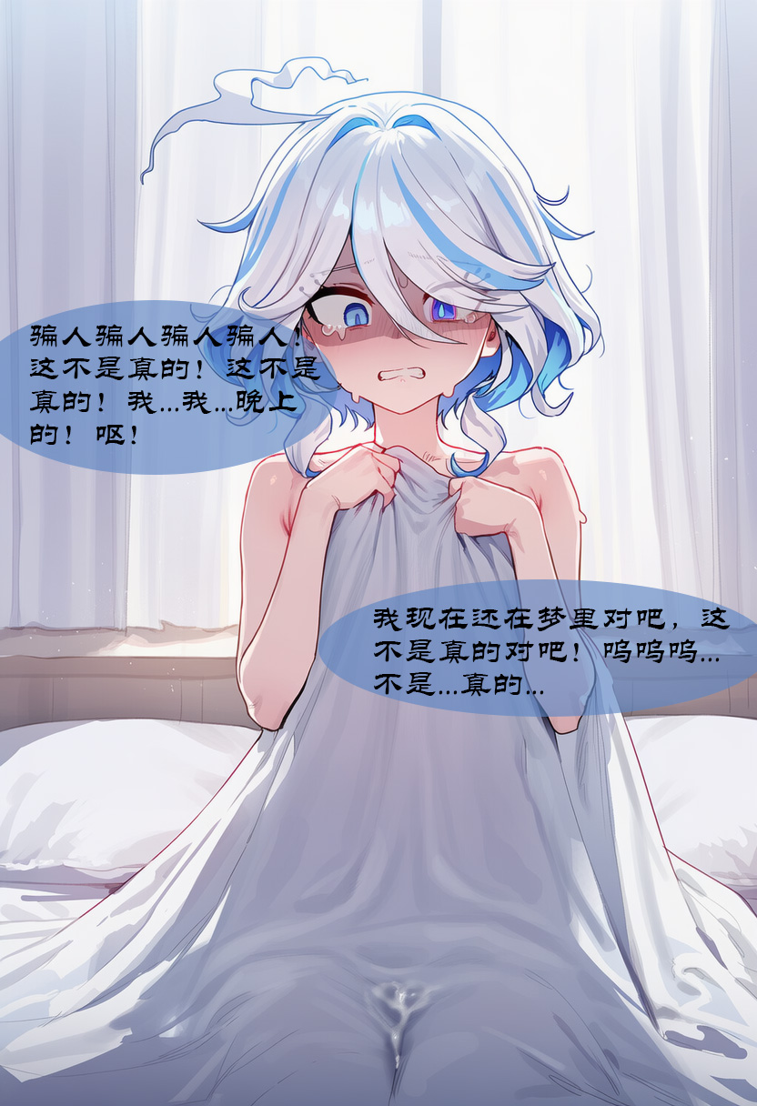 Boryuka 芙宁娜的监狱性活 第一章 沦入淫狱的纯洁水神 第一章 第一部分-第三部分 chapter 1 part 1-chapter 1 part 3 Chinese Decensored Ongoing - Image 53