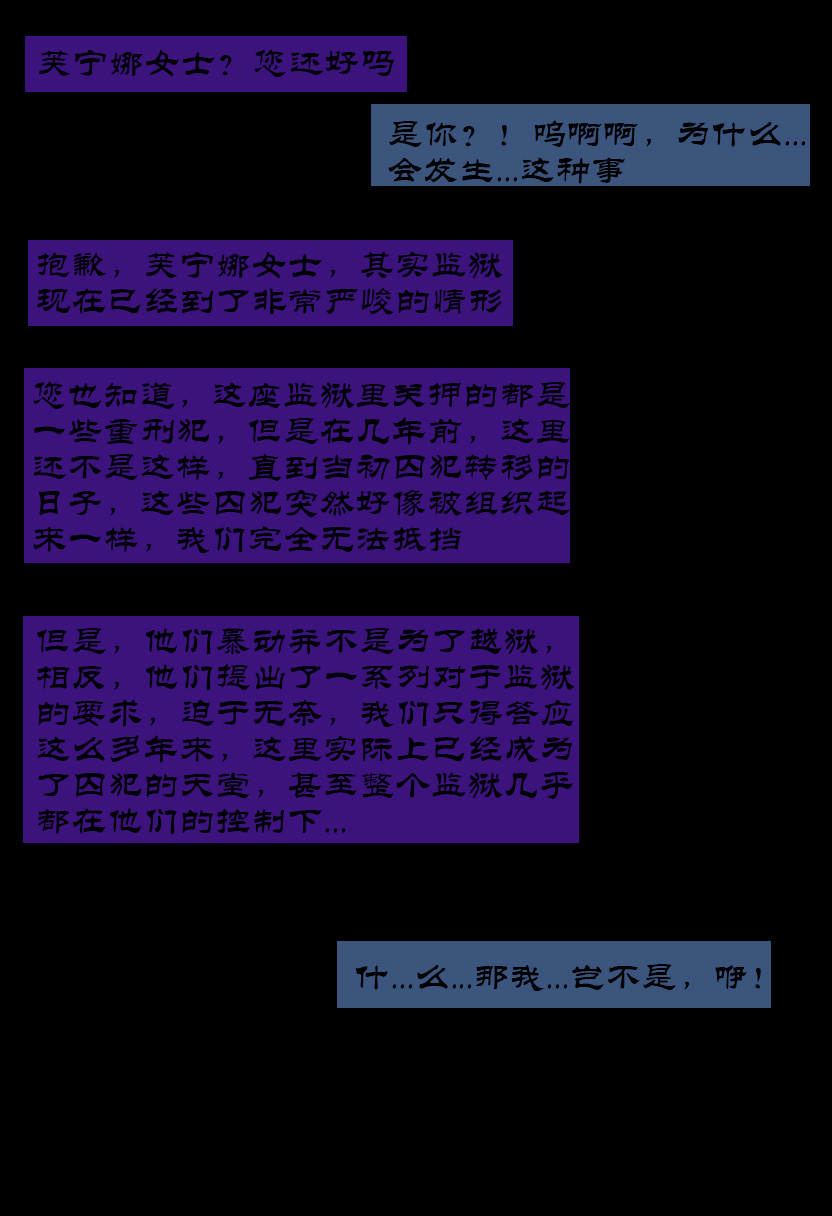 Boryuka 芙宁娜的监狱性活 第一章 沦入淫狱的纯洁水神 第一章 第一部分-第三部分 chapter 1 part 1-chapter 1 part 3 Chinese Decensored Ongoing - Image 54