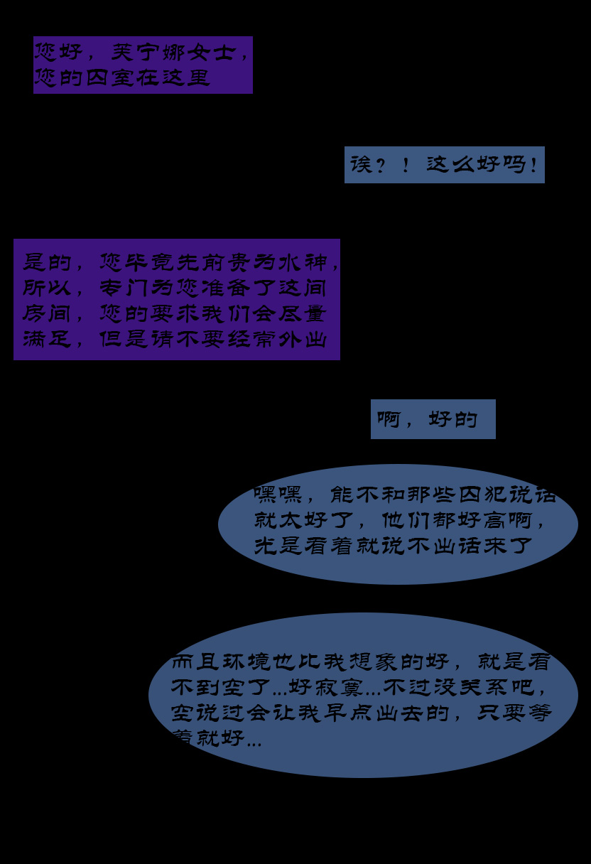Boryuka 芙宁娜的监狱性活 第一章 沦入淫狱的纯洁水神 第一章 第一部分-第三部分 chapter 1 part 1-chapter 1 part 3 Chinese Decensored Ongoing - Image 6