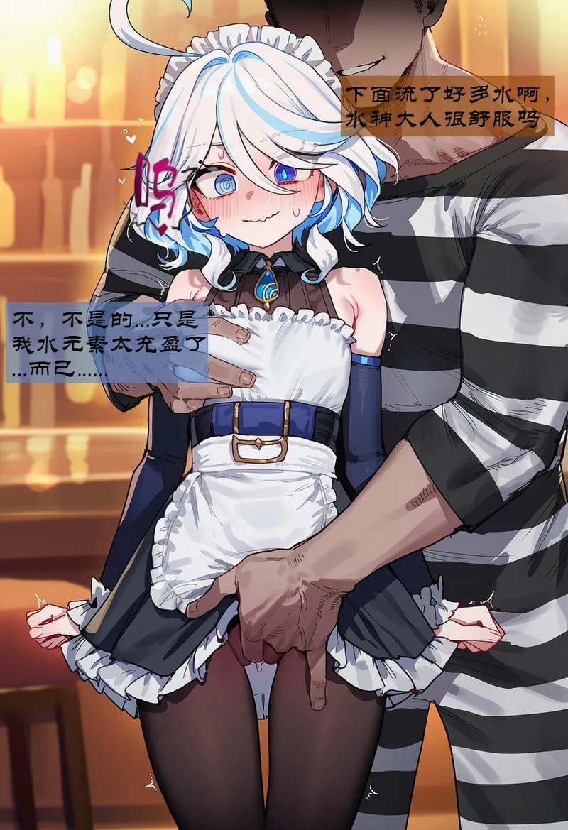 Boryuka 芙宁娜的监狱性活 第一章 沦入淫狱的纯洁水神 第一章 第一部分-第三部分 chapter 1 part 1-chapter 1 part 3 Chinese Decensored Ongoing - Image 66