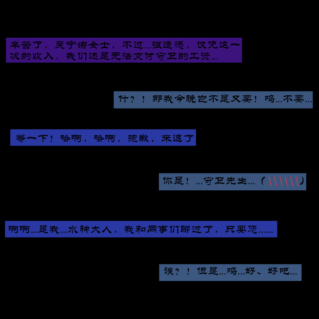 Boryuka 芙宁娜的监狱性活 第一章 沦入淫狱的纯洁水神 第一章 第一部分-第三部分 chapter 1 part 1-chapter 1 part 3 Chinese Decensored Ongoing - Image 91