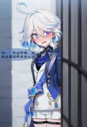 Boryuka 芙宁娜的监狱性活 第一章 沦入淫狱的纯洁水神 第一章 第一部分-第三部分 chapter 1 part 1-chapter 1 part 3 Chinese Decensored Ongoing - Page 138