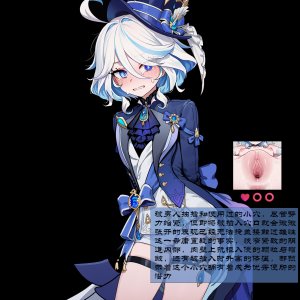 Boryuka 芙宁娜的监狱性活 第一章 沦入淫狱的纯洁水神 第一章 第一部分-第三部分 chapter 1 part 1-chapter 1 part 3 Chinese Decensored Ongoing - Page 249