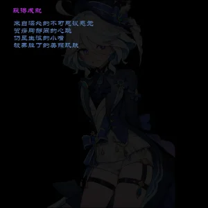 Boryuka 芙宁娜的监狱性活 第一章 沦入淫狱的纯洁水神 第一章 第一部分-第三部分 chapter 1 part 1-chapter 1 part 3 Chinese Decensored Ongoing - Page 253