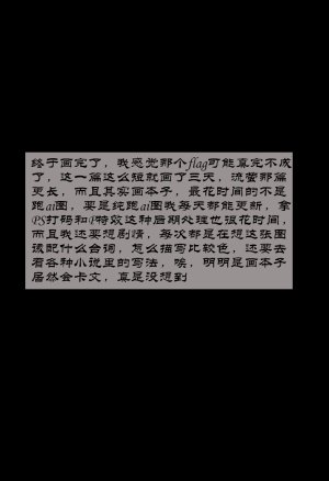 Boryuka 芙宁娜的监狱性活 第一章 沦入淫狱的纯洁水神 第一章 第一部分-第三部分 chapter 1 part 1-chapter 1 part 3 Chinese Decensored Ongoing - Page 254