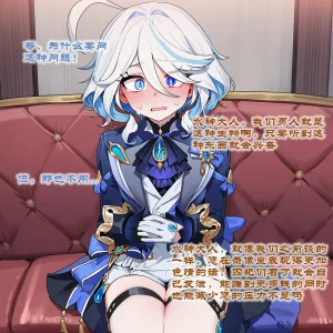 Boryuka 芙宁娜的监狱性活 第一章 沦入淫狱的纯洁水神 第一章 第一部分-第三部分 chapter 1 part 1-chapter 1 part 3 Chinese Decensored Ongoing - Page 258