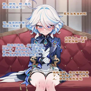 Boryuka 芙宁娜的监狱性活 第一章 沦入淫狱的纯洁水神 第一章 第一部分-第三部分 chapter 1 part 1-chapter 1 part 3 Chinese Decensored Ongoing - Page 259