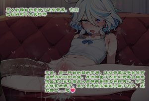 Boryuka 芙宁娜的监狱性活 第一章 沦入淫狱的纯洁水神 第一章 第一部分-第三部分 chapter 1 part 1-chapter 1 part 3 Chinese Decensored Ongoing - Page 279