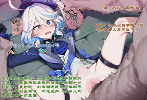 Boryuka 芙宁娜的监狱性活 第一章 沦入淫狱的纯洁水神 第一章 第一部分-第三部分 chapter 1 part 1-chapter 1 part 3 Chinese Decensored Ongoing - Page 326