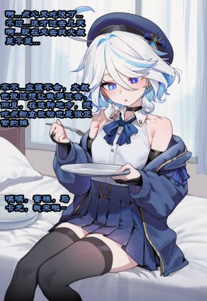 Boryuka 芙宁娜的监狱性活 第一章 沦入淫狱的纯洁水神 第一章 第一部分-第三部分 chapter 1 part 1-chapter 1 part 3 Chinese Decensored Ongoing - Page 429