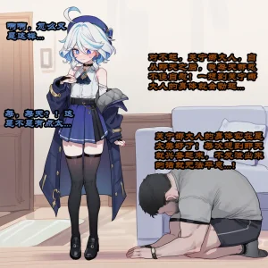 Boryuka 芙宁娜的监狱性活 第一章 沦入淫狱的纯洁水神 第一章 第一部分-第三部分 chapter 1 part 1-chapter 1 part 3 Chinese Decensored Ongoing - Page 433