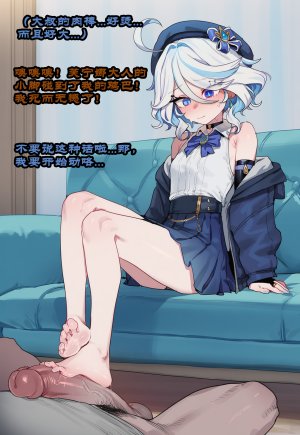 Boryuka 芙宁娜的监狱性活 第一章 沦入淫狱的纯洁水神 第一章 第一部分-第三部分 chapter 1 part 1-chapter 1 part 3 Chinese Decensored Ongoing - Page 440